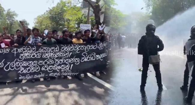 සරසවි සිසු විරෝධතාවට ජල හා කඳුළු ගෑස් ප්‍රහාර